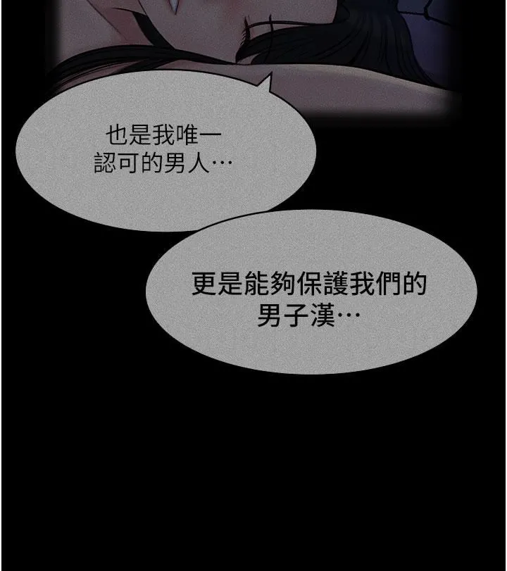 深入小姨子 - 第32话-要不要赌谁先高潮? - page 26