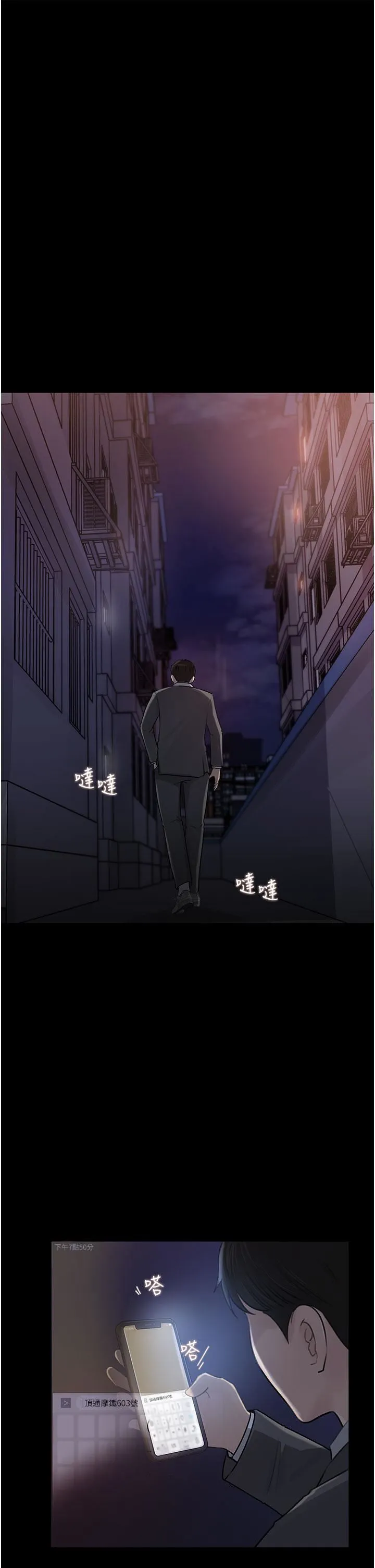 深入小姨子 - 第32话-要不要赌谁先高潮? - page 27