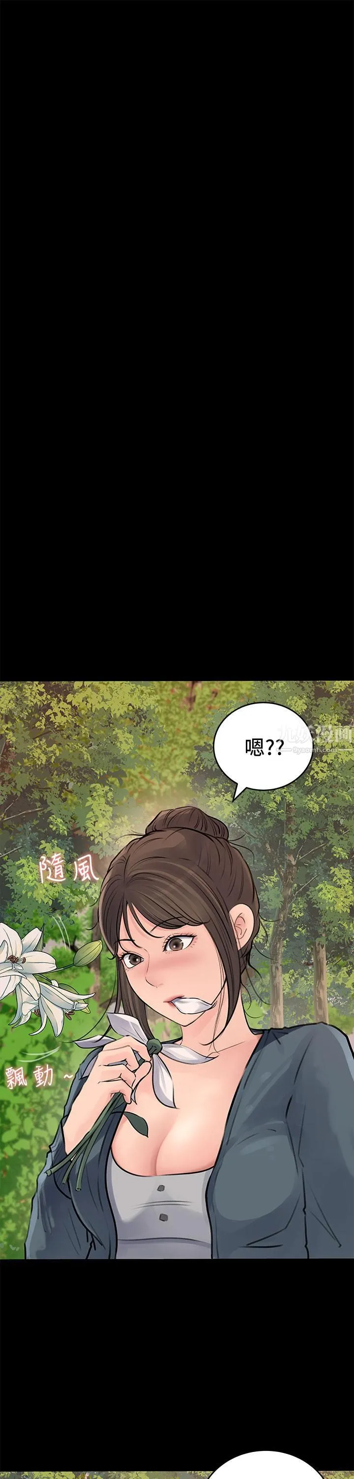 深入小姨子 - 第19话-我居然和姐夫接吻瞭… - page 7
