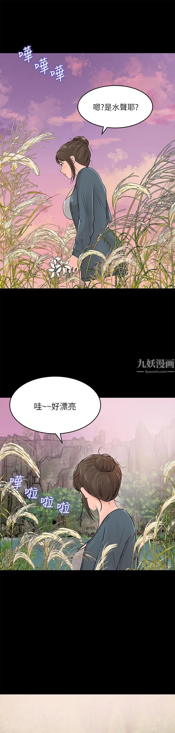 深入小姨子 - 第19话-我居然和姐夫接吻瞭… - page 9