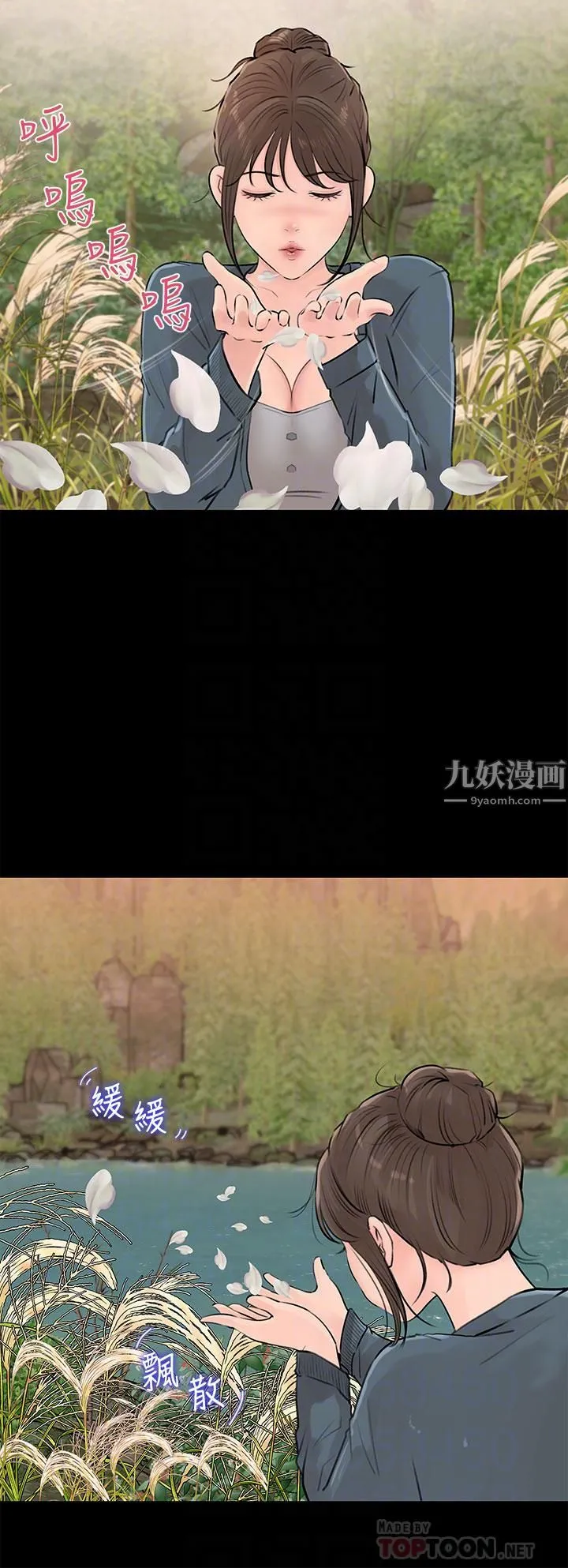 深入小姨子 - 第19话-我居然和姐夫接吻瞭… - page 10