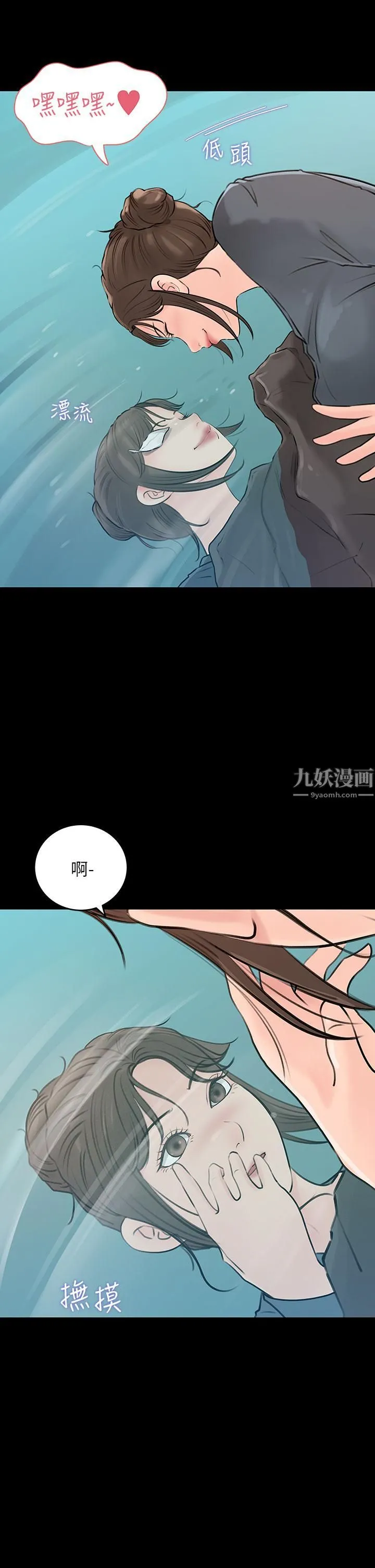 深入小姨子 - 第19话-我居然和姐夫接吻瞭… - page 11