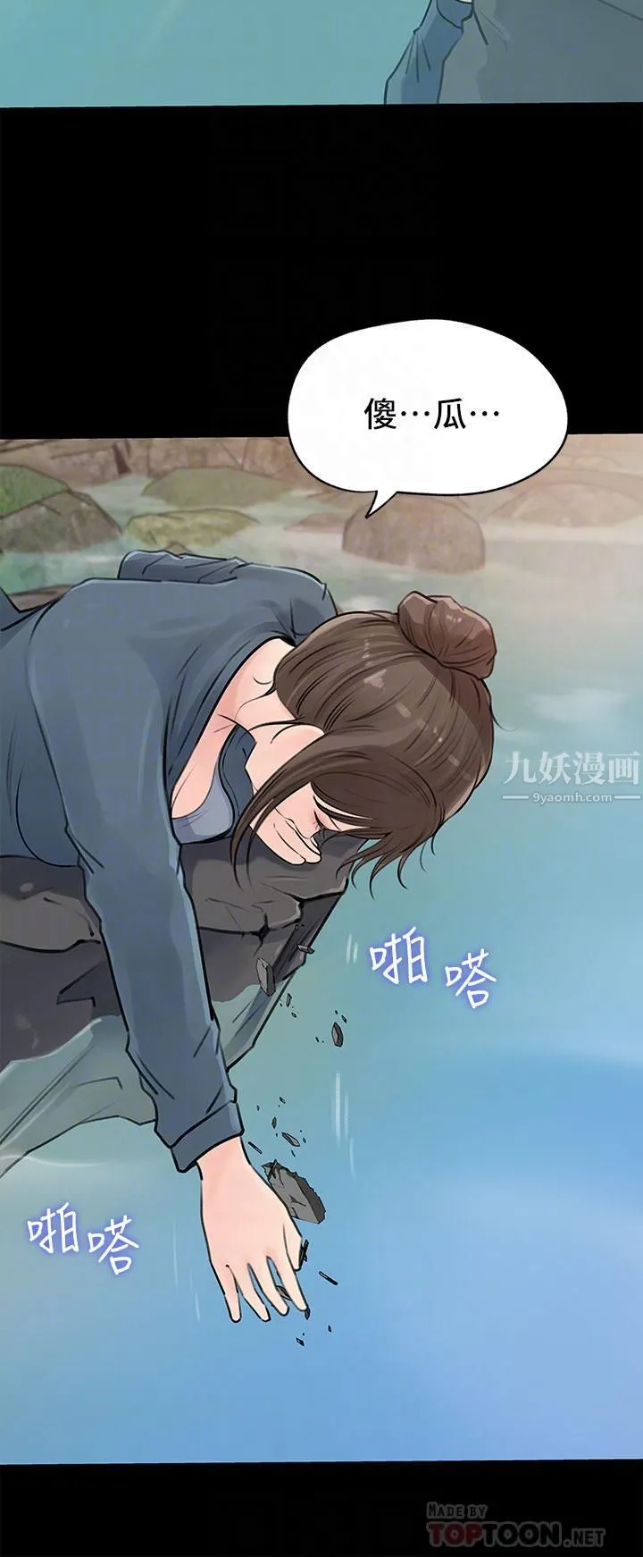 深入小姨子 - 第19话-我居然和姐夫接吻瞭… - page 16
