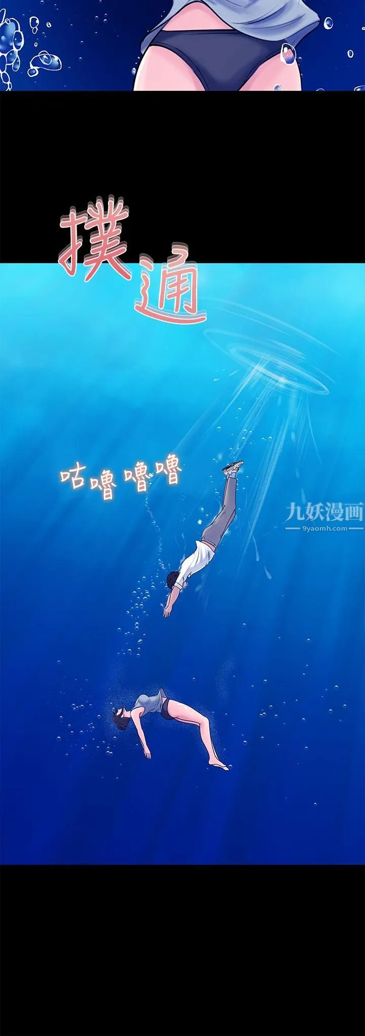 深入小姨子 - 第19话-我居然和姐夫接吻瞭… - page 22