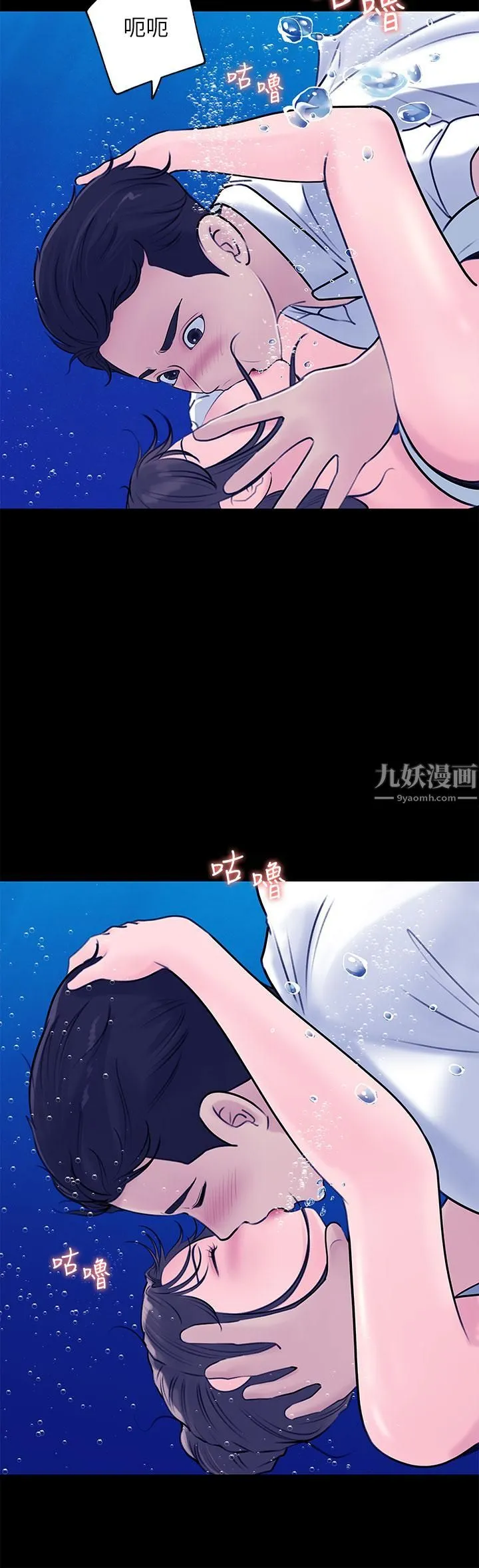 深入小姨子 - 第19话-我居然和姐夫接吻瞭… - page 24