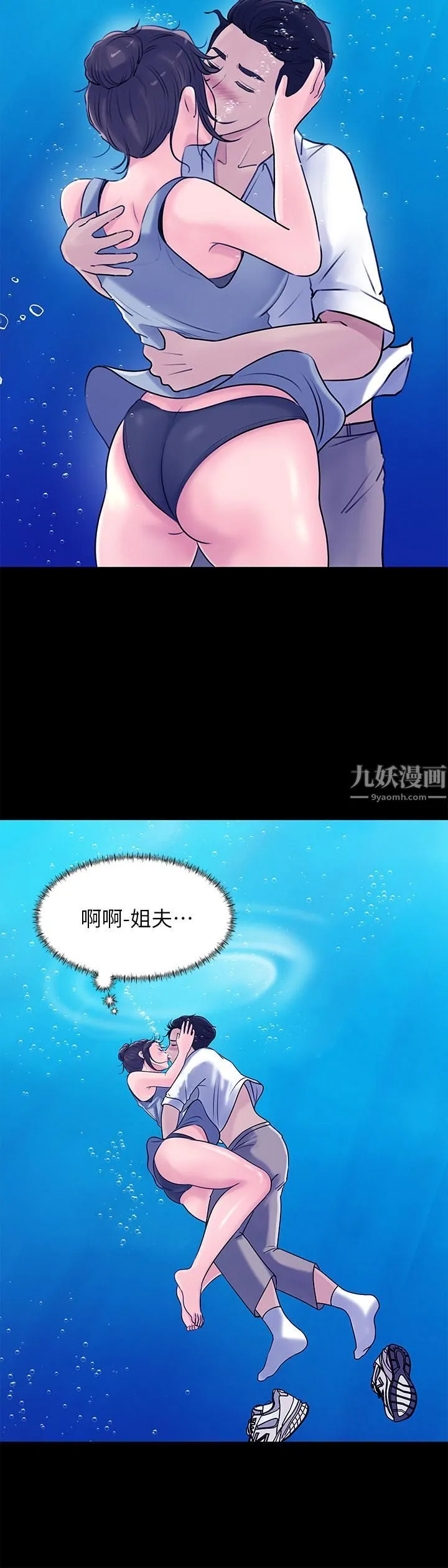 深入小姨子 - 第19话-我居然和姐夫接吻瞭… - page 26