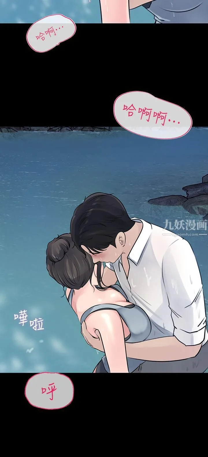 深入小姨子 - 第19话-我居然和姐夫接吻瞭… - page 30