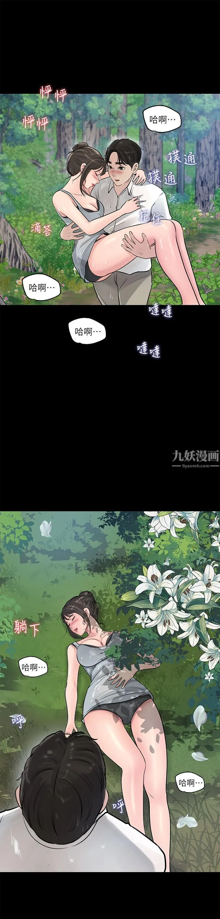 深入小姨子 - 第19话-我居然和姐夫接吻瞭… - page 31