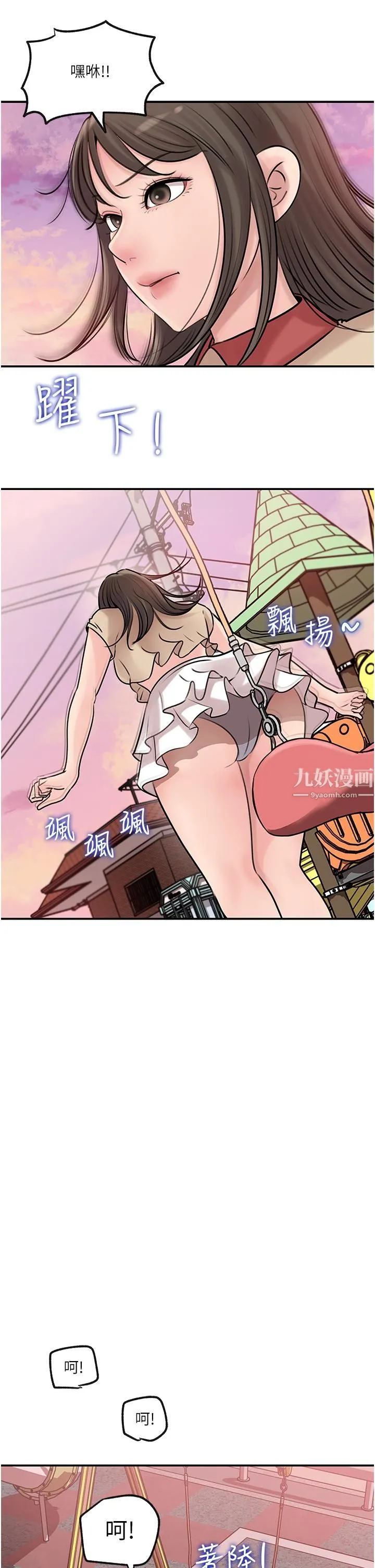 深入小姨子 - 第13话-姐夫的冰棒在滴汁… - page 3