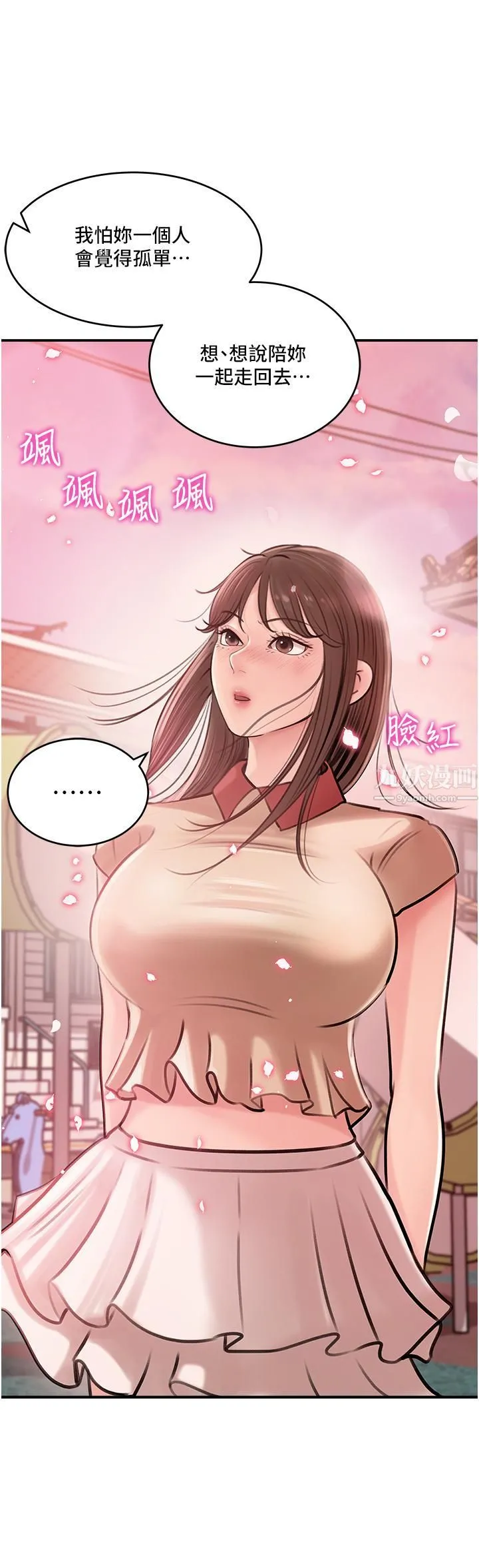 深入小姨子 - 第13话-姐夫的冰棒在滴汁… - page 11