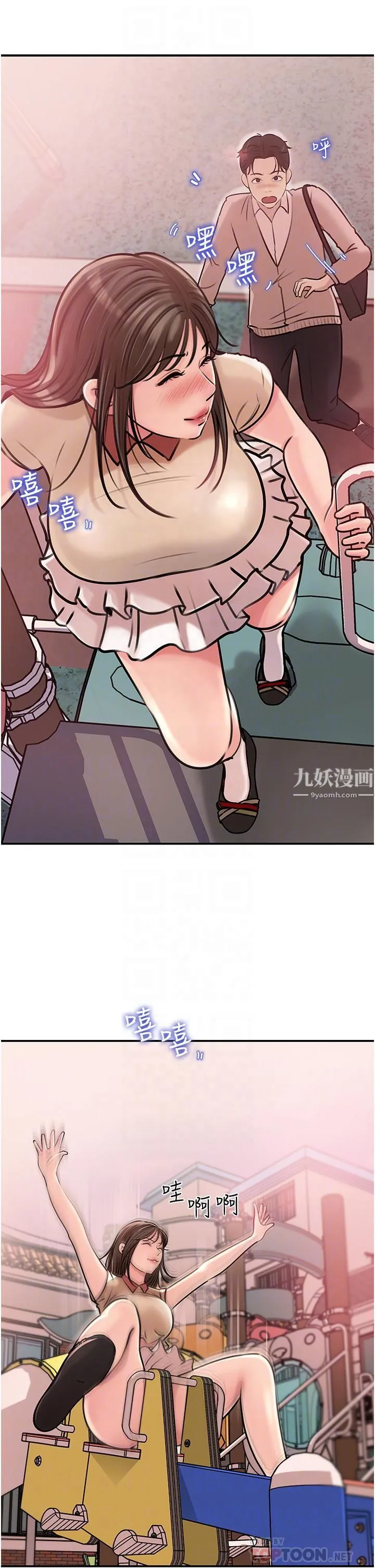 深入小姨子 - 第13话-姐夫的冰棒在滴汁… - page 14