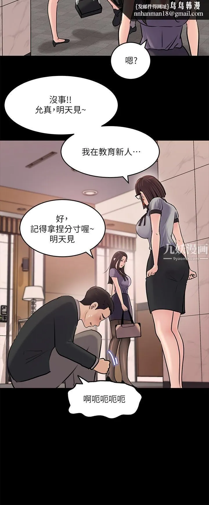 深入小姨子 - 第13话-姐夫的冰棒在滴汁… - page 21