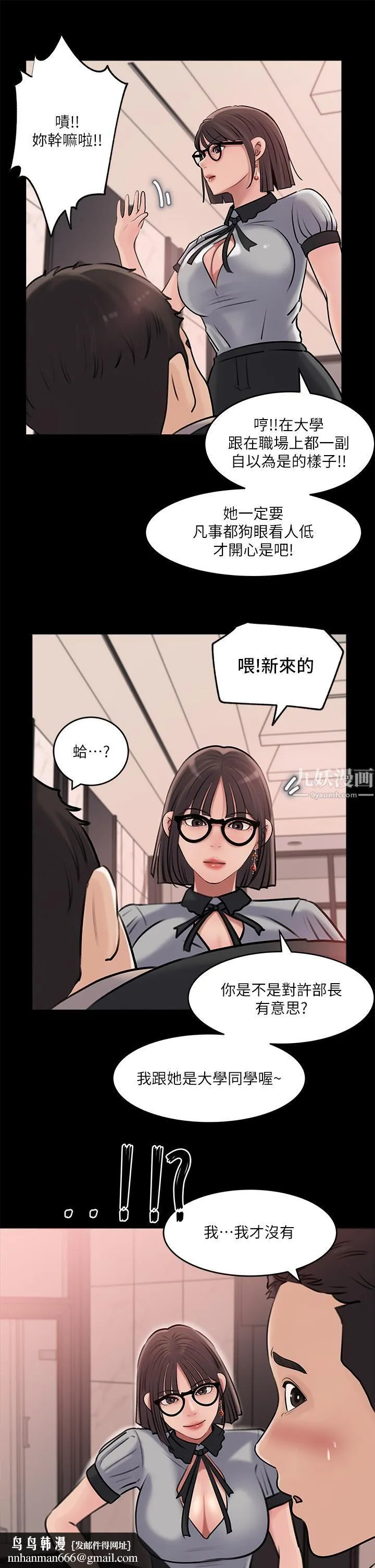 深入小姨子 - 第13话-姐夫的冰棒在滴汁… - page 22