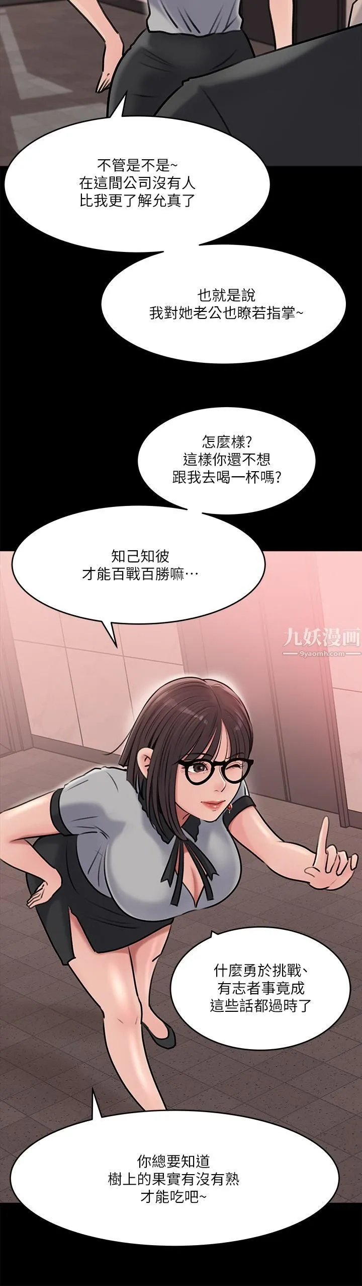 深入小姨子 - 第13话-姐夫的冰棒在滴汁… - page 23