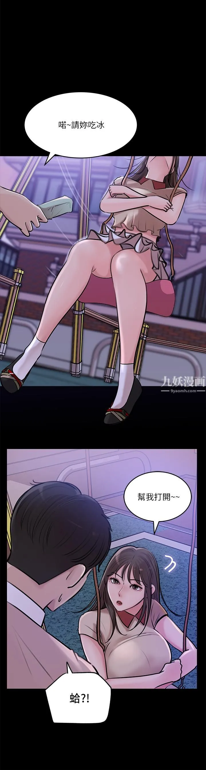 深入小姨子 - 第13话-姐夫的冰棒在滴汁… - page 25