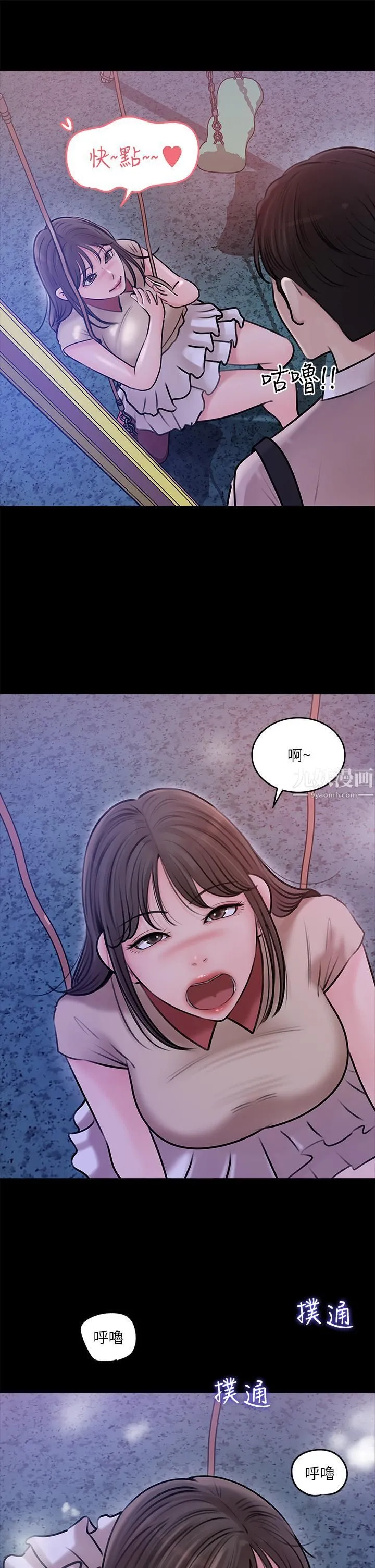 深入小姨子 - 第13话-姐夫的冰棒在滴汁… - page 26
