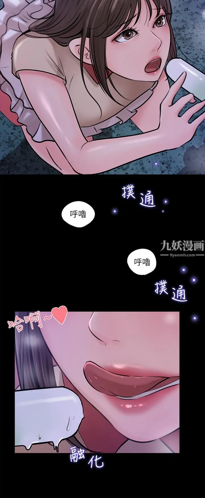 深入小姨子 - 第13话-姐夫的冰棒在滴汁… - page 27