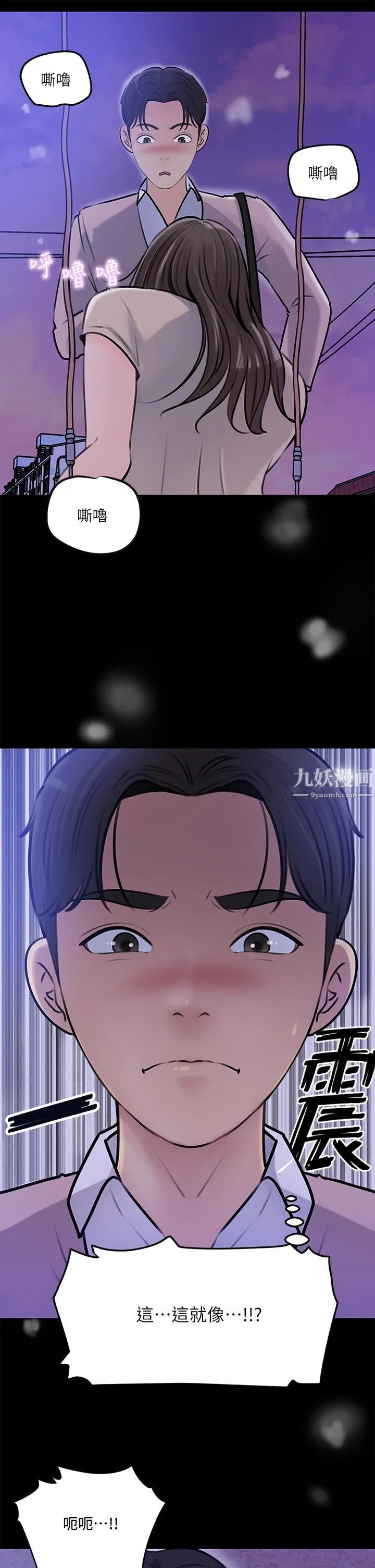深入小姨子 - 第13话-姐夫的冰棒在滴汁… - page 28
