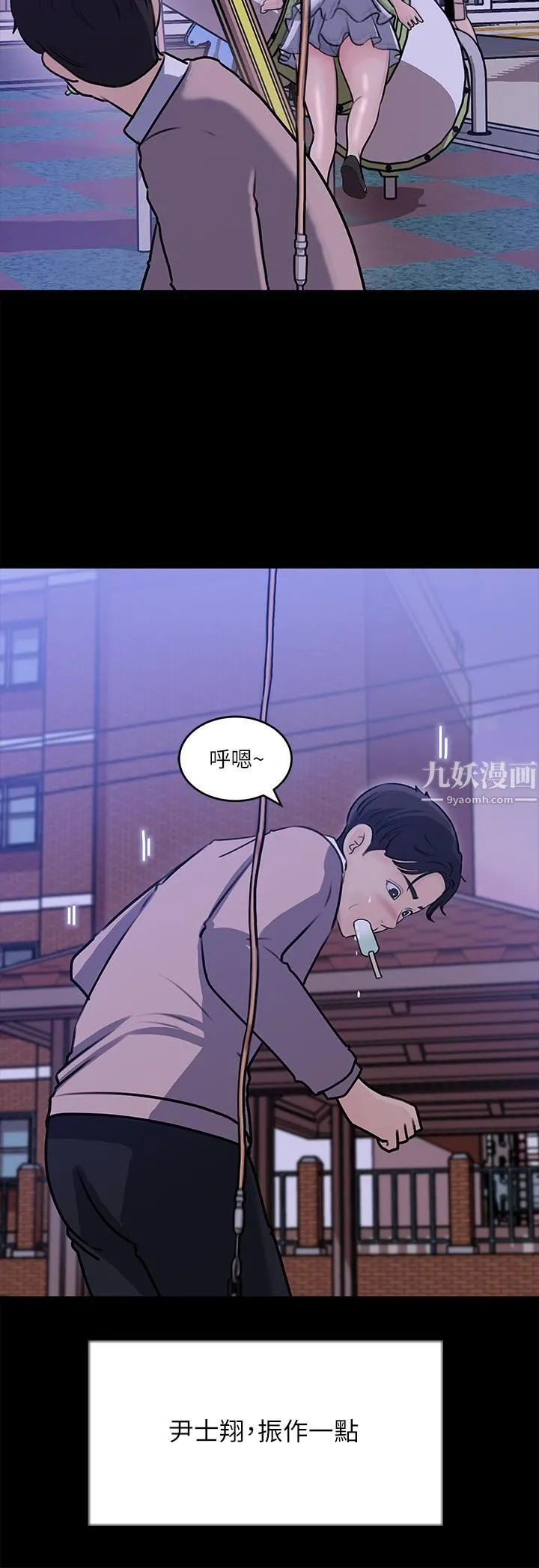 深入小姨子 - 第13话-姐夫的冰棒在滴汁… - page 35