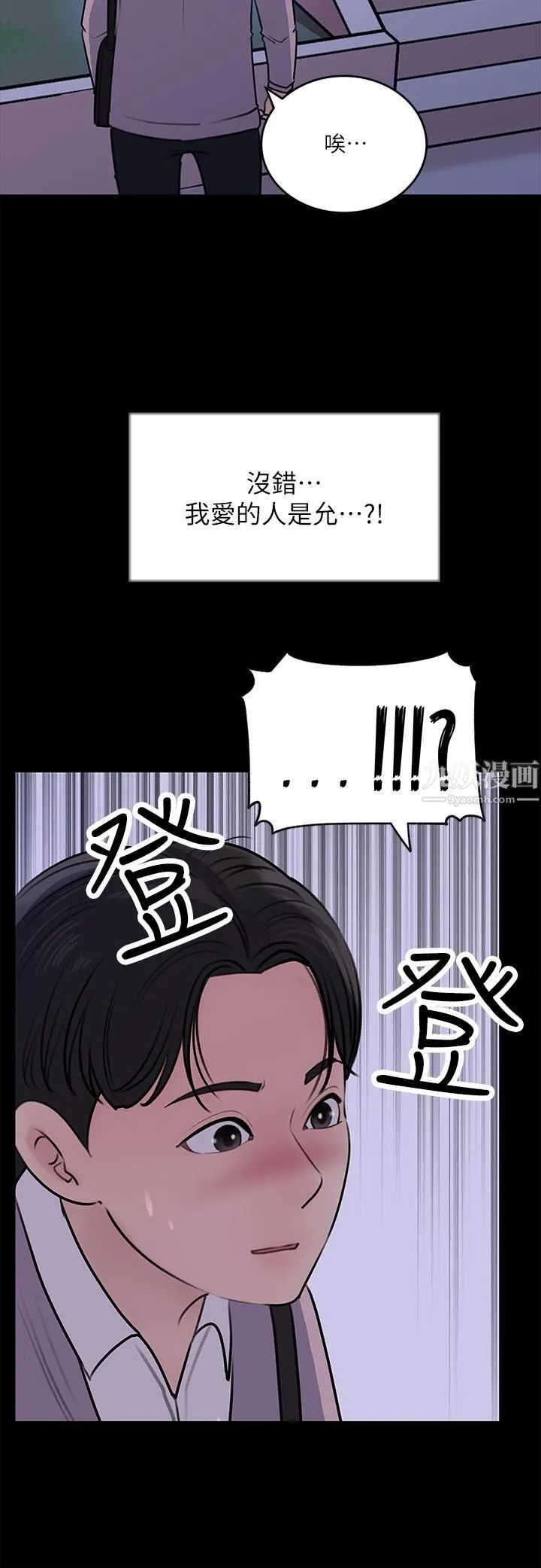 深入小姨子 - 第13话-姐夫的冰棒在滴汁… - page 39