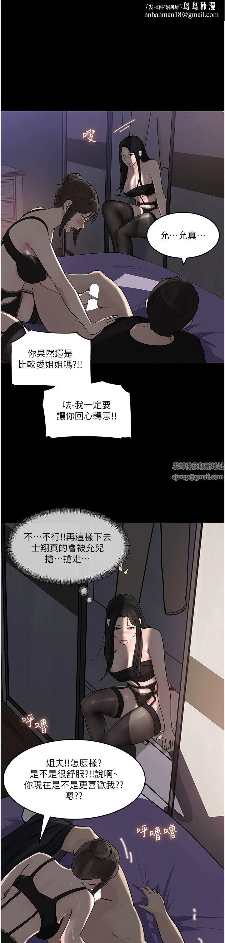 深入小姨子 - 第50话-最终话-我的两个老婆 - page 1