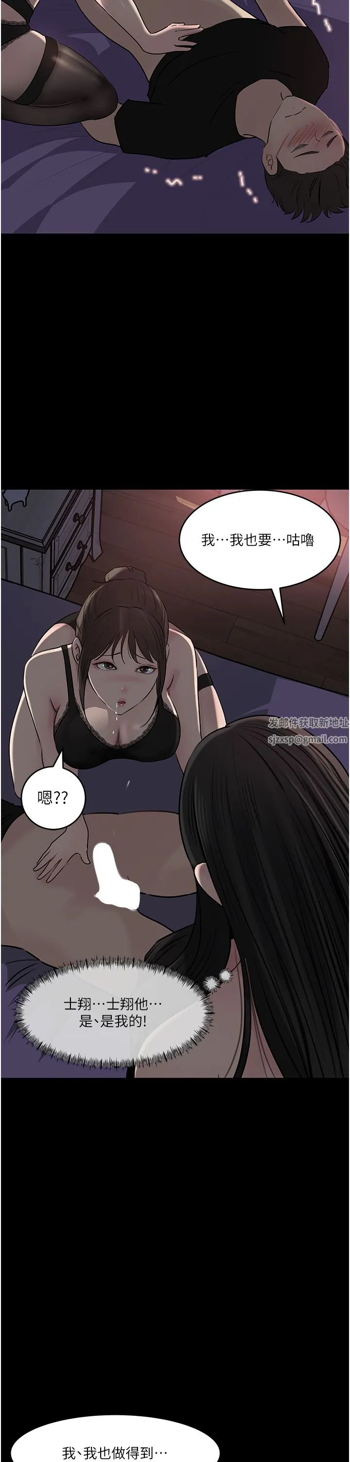 深入小姨子 - 第50话-最终话-我的两个老婆 - page 2