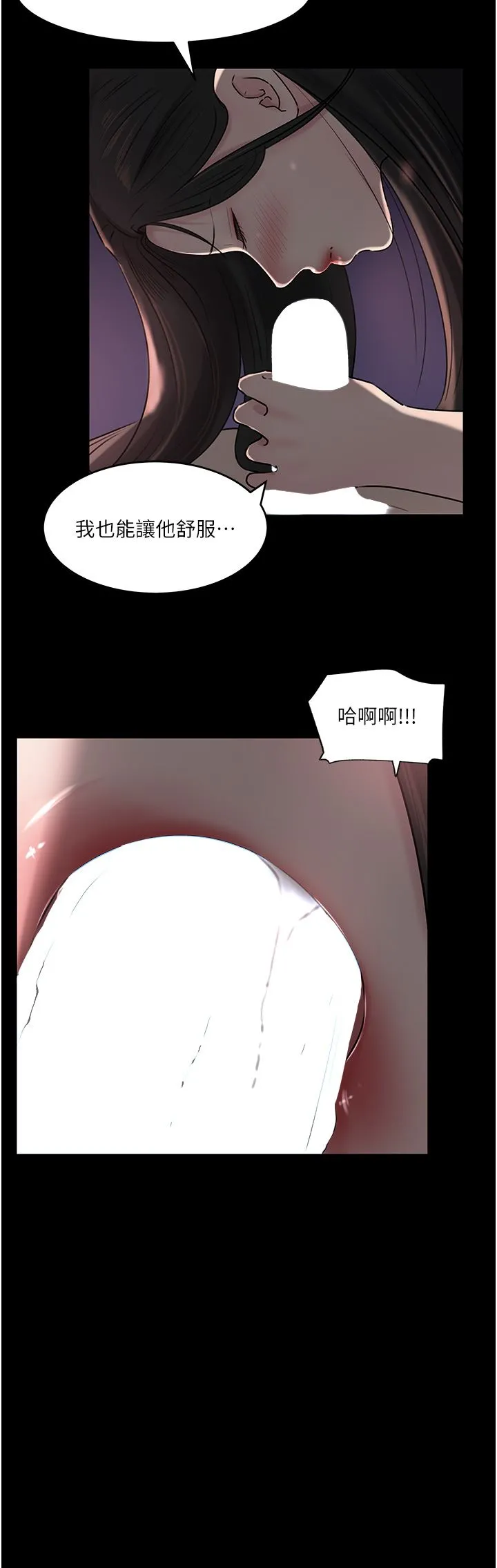 深入小姨子 - 第50话-最终话-我的两个老婆 - page 3