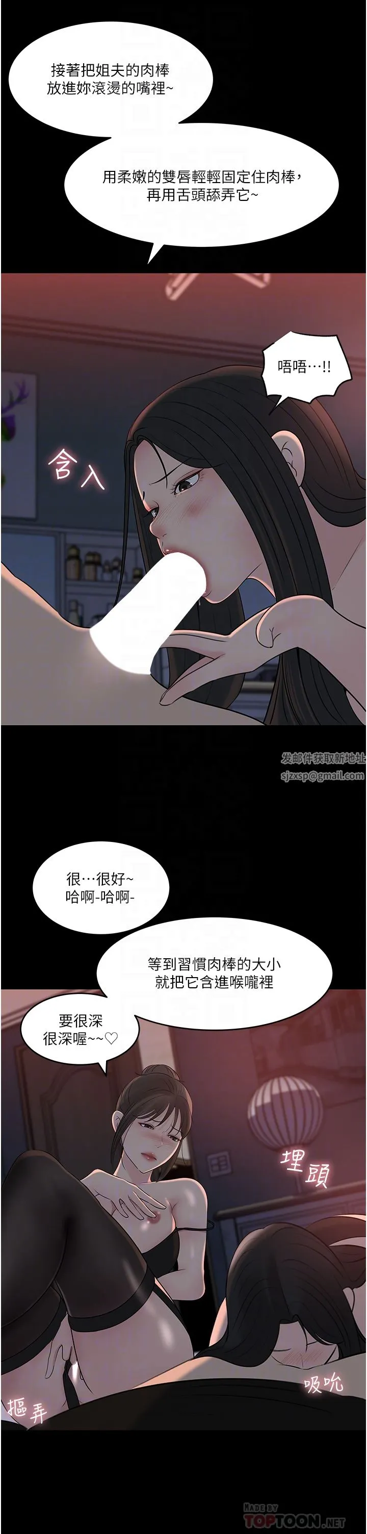 深入小姨子 - 第50话-最终话-我的两个老婆 - page 6