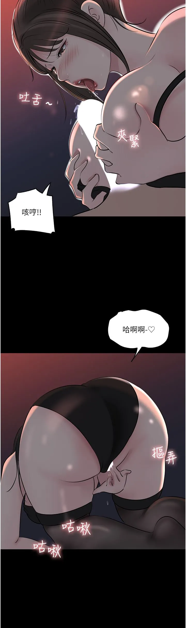 深入小姨子 - 第50话-最终话-我的两个老婆 - page 9