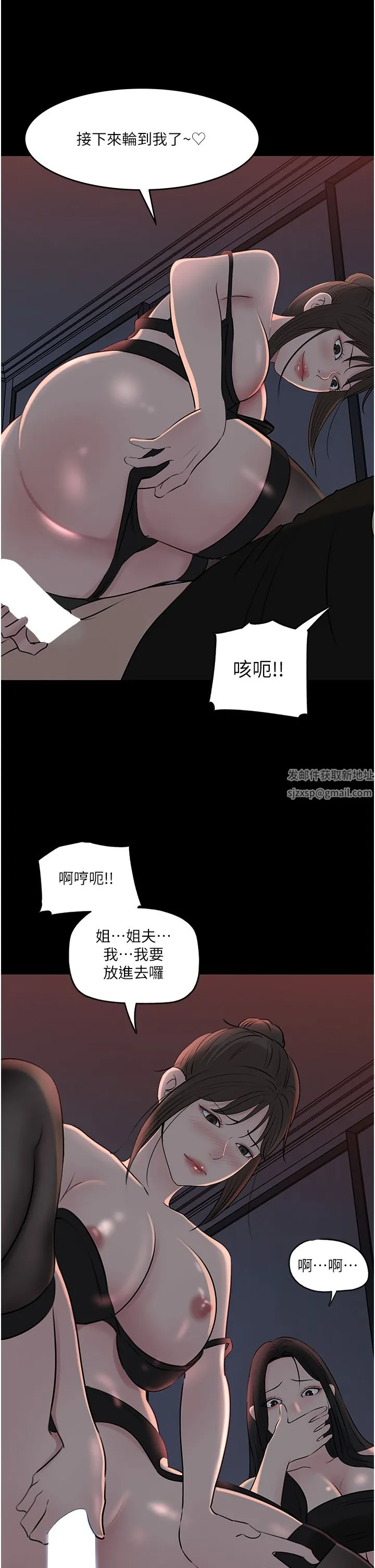 深入小姨子 - 第50话-最终话-我的两个老婆 - page 12