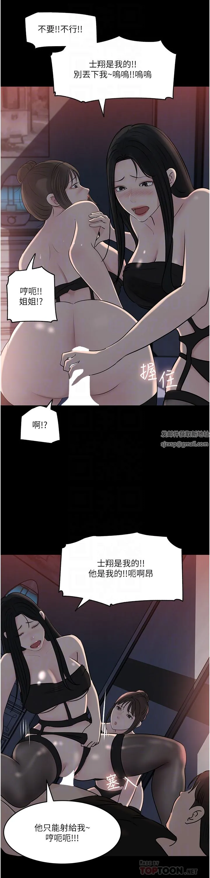 深入小姨子 - 第50话-最终话-我的两个老婆 - page 18