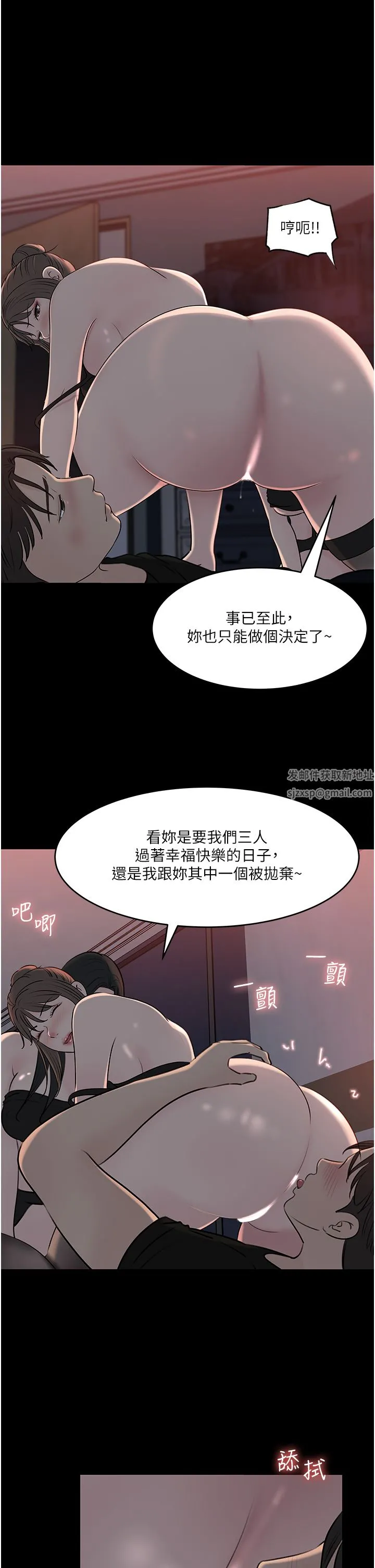 深入小姨子 - 第50话-最终话-我的两个老婆 - page 20