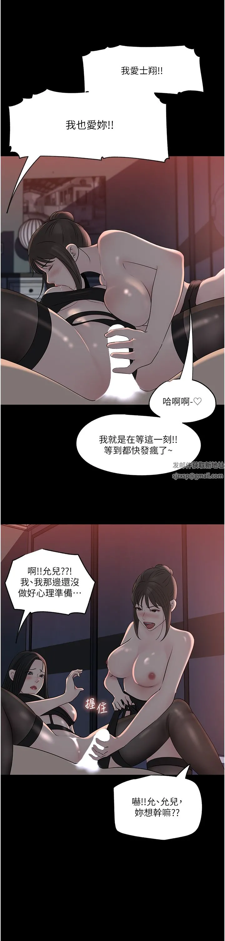 深入小姨子 - 第50话-最终话-我的两个老婆 - page 25