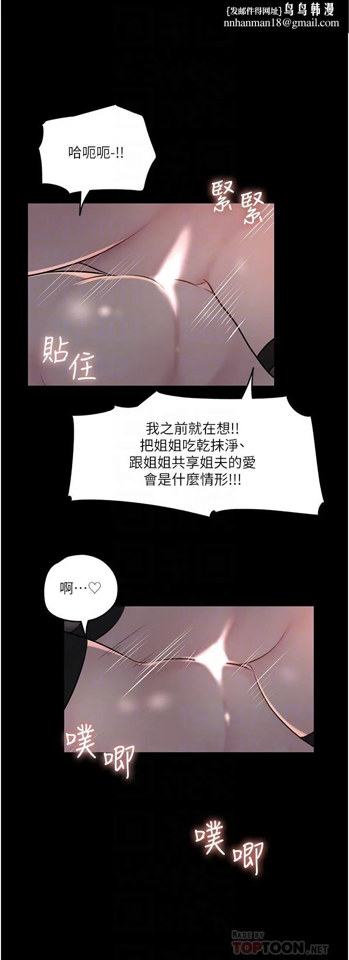 深入小姨子 - 第50话-最终话-我的两个老婆 - page 26