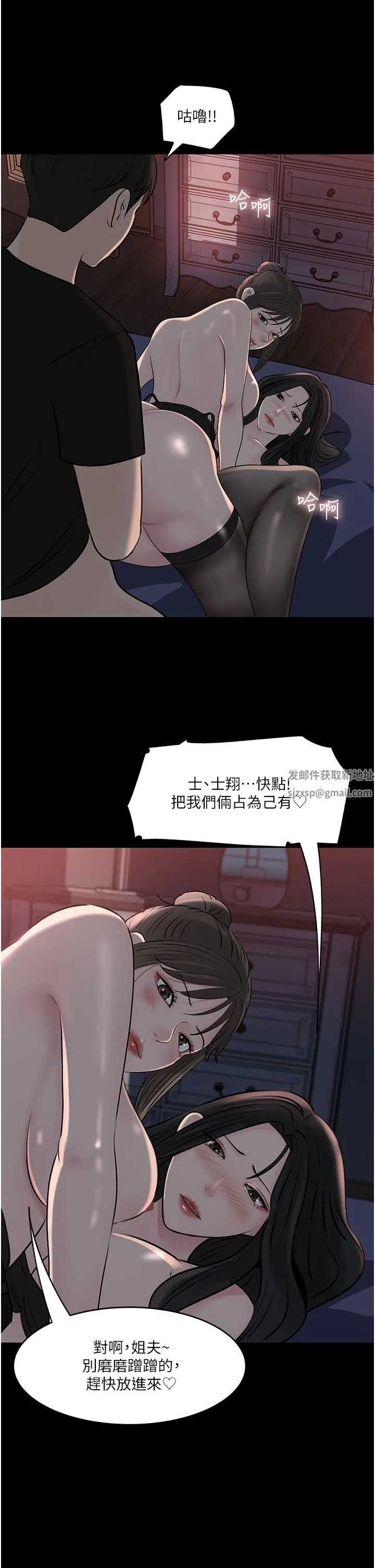 深入小姨子 - 第50话-最终话-我的两个老婆 - page 29