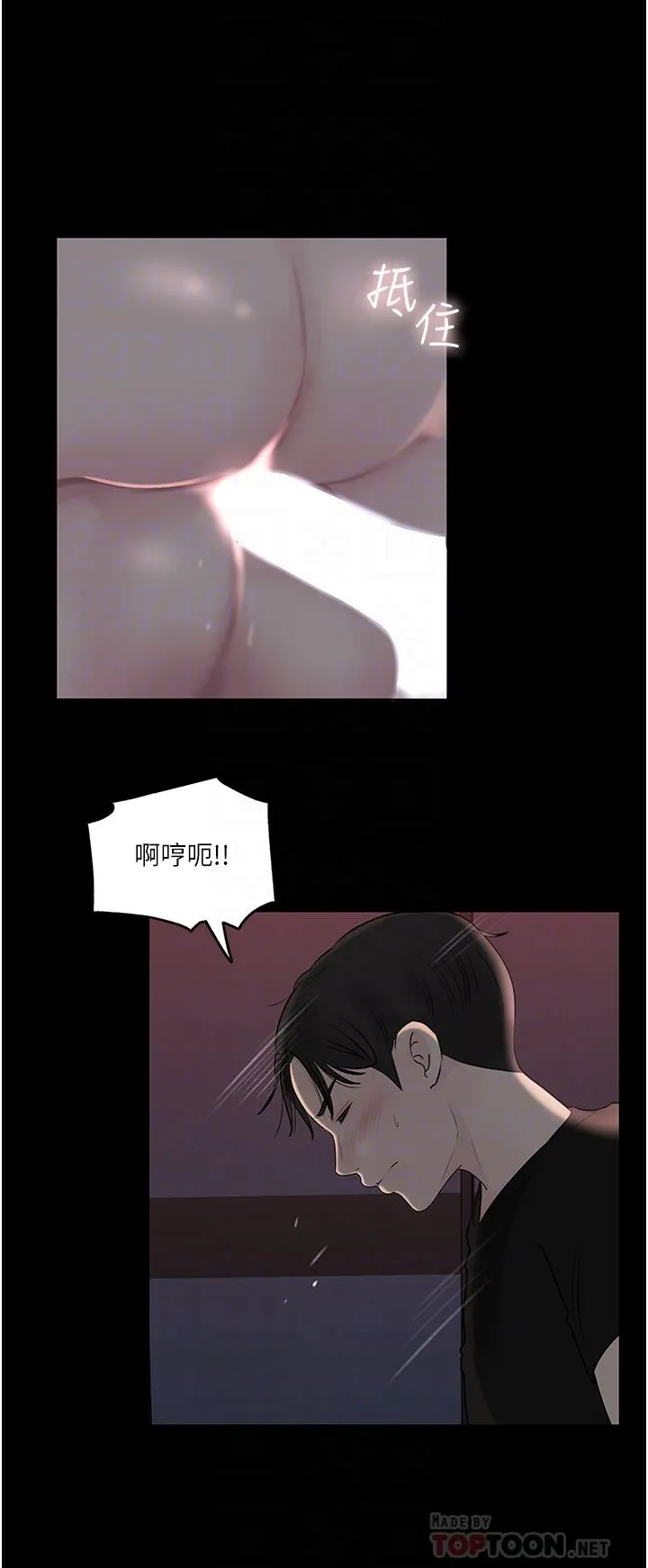 深入小姨子 - 第50话-最终话-我的两个老婆 - page 30