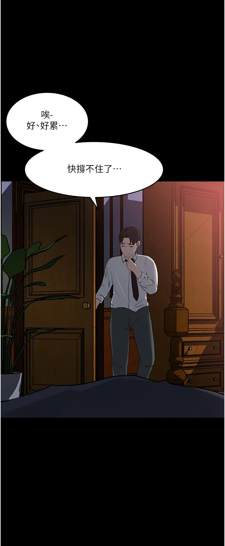 深入小姨子 - 第50话-最终话-我的两个老婆 - page 38