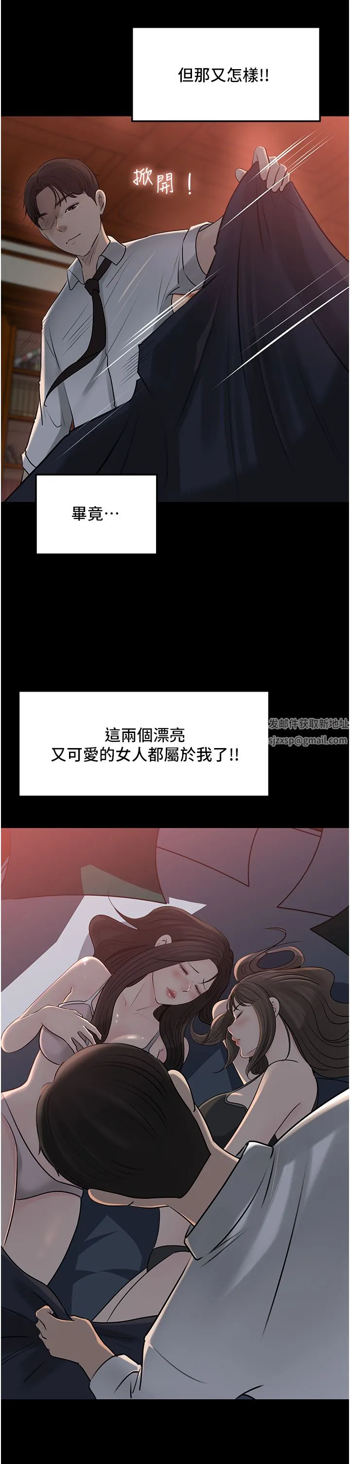 深入小姨子 - 第50话-最终话-我的两个老婆 - page 39