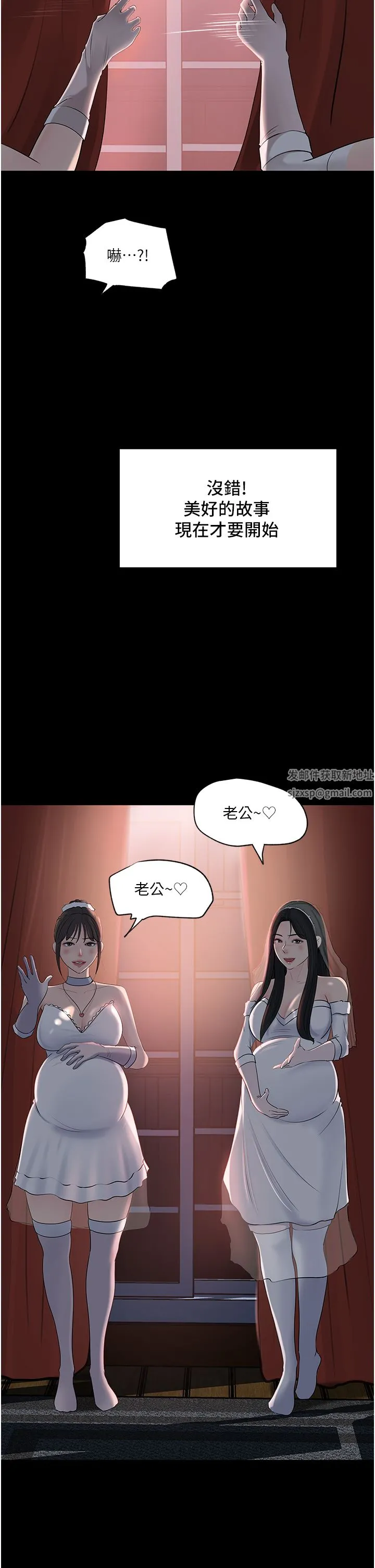 深入小姨子 - 第50话-最终话-我的两个老婆 - page 44