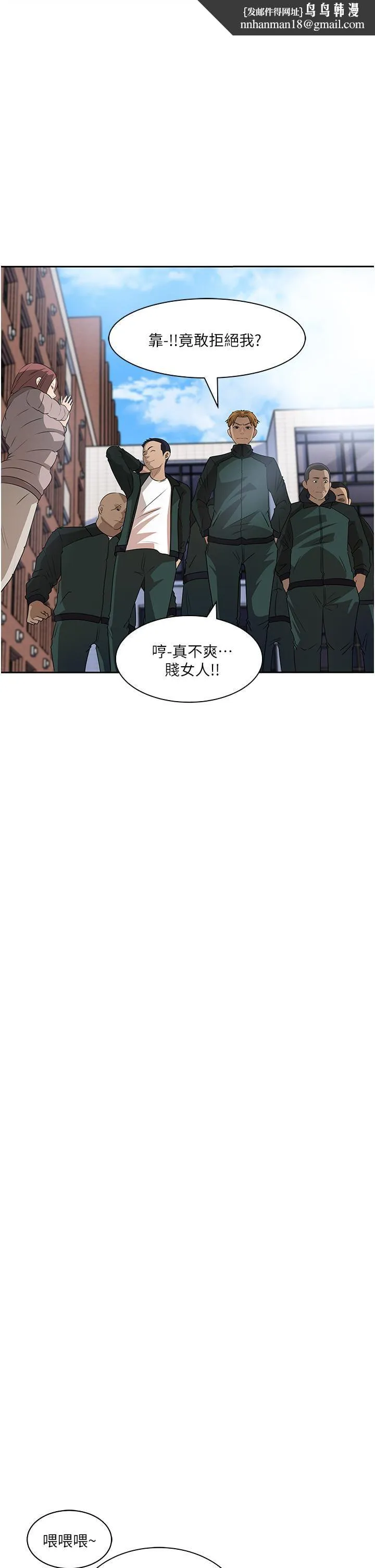 深入小姨子 - 第39话-竟敢碰我的女人? - page 1