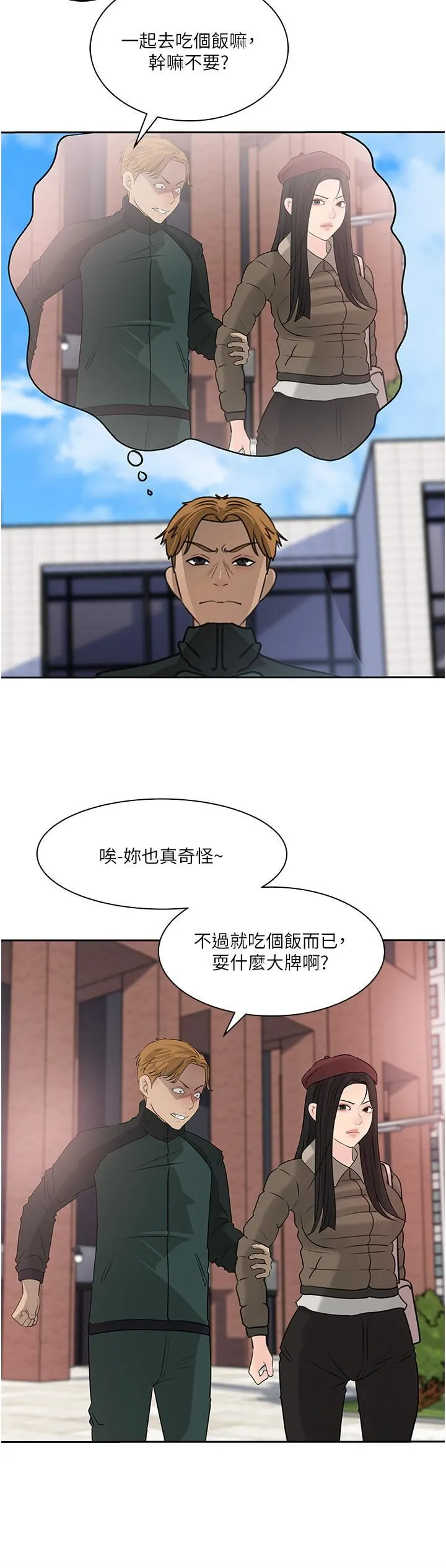 深入小姨子 - 第39话-竟敢碰我的女人? - page 2