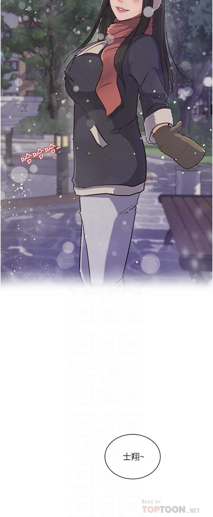 深入小姨子 - 第39话-竟敢碰我的女人? - page 10