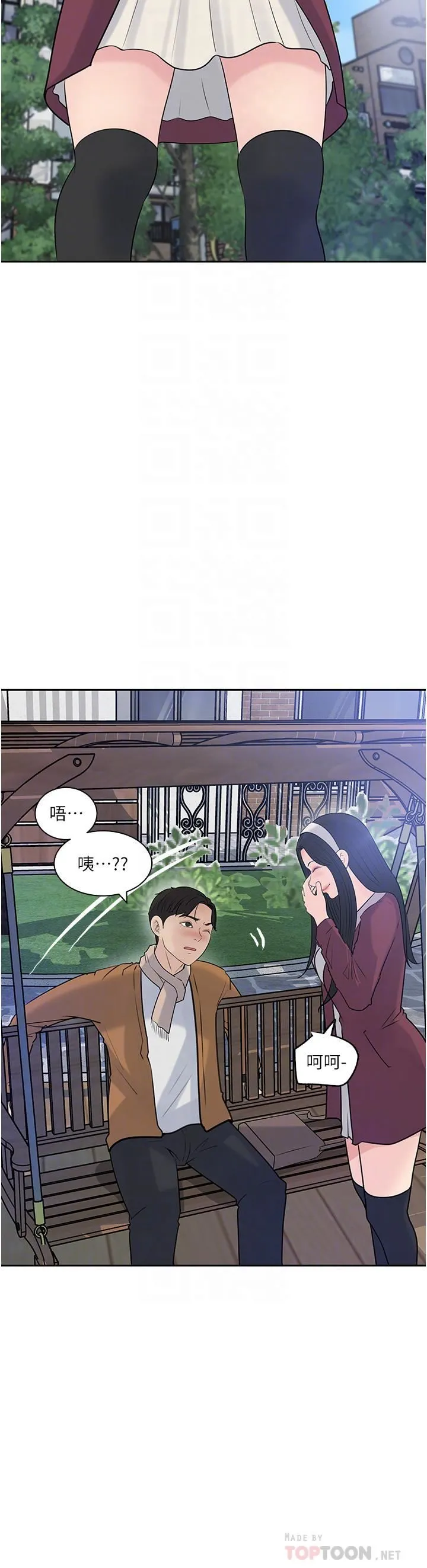 深入小姨子 - 第39话-竟敢碰我的女人? - page 14