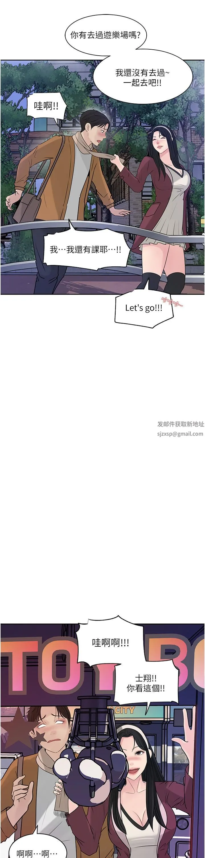 深入小姨子 - 第39话-竟敢碰我的女人? - page 21