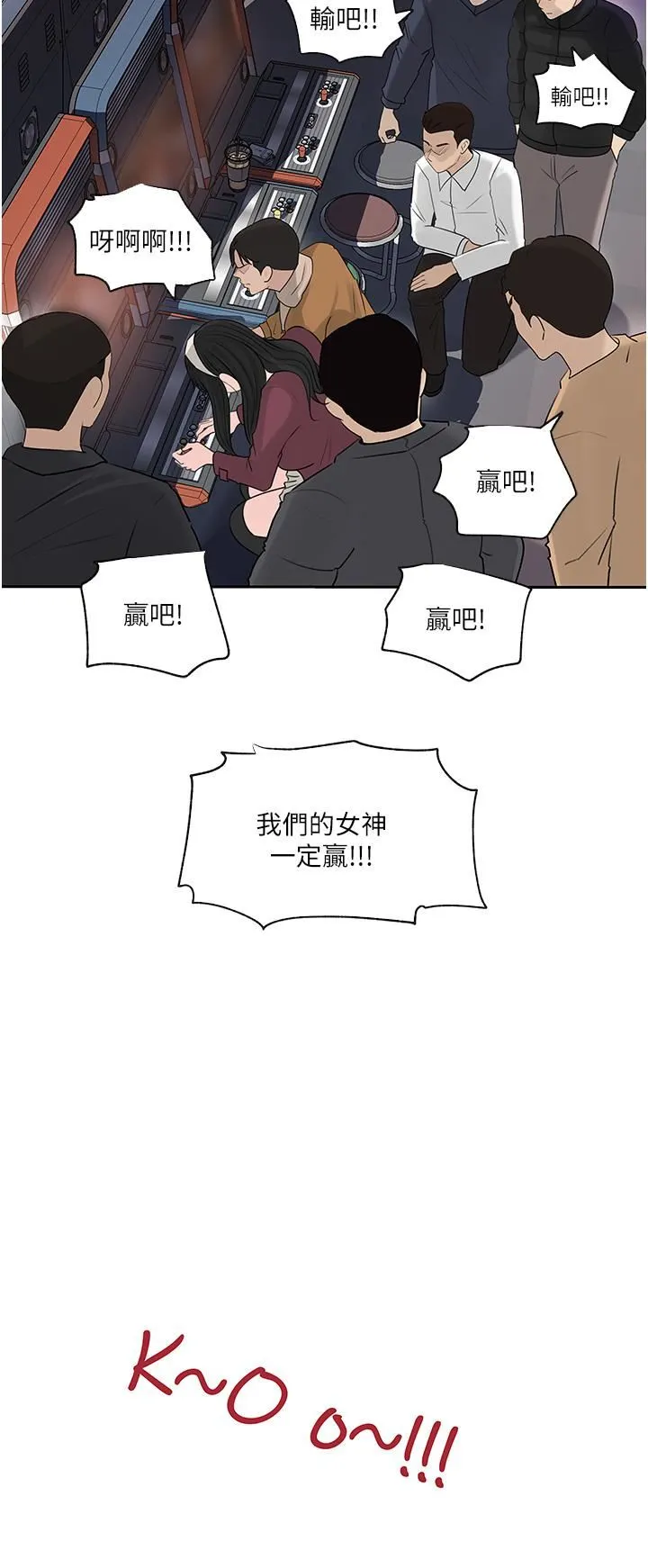 深入小姨子 - 第39话-竟敢碰我的女人? - page 24