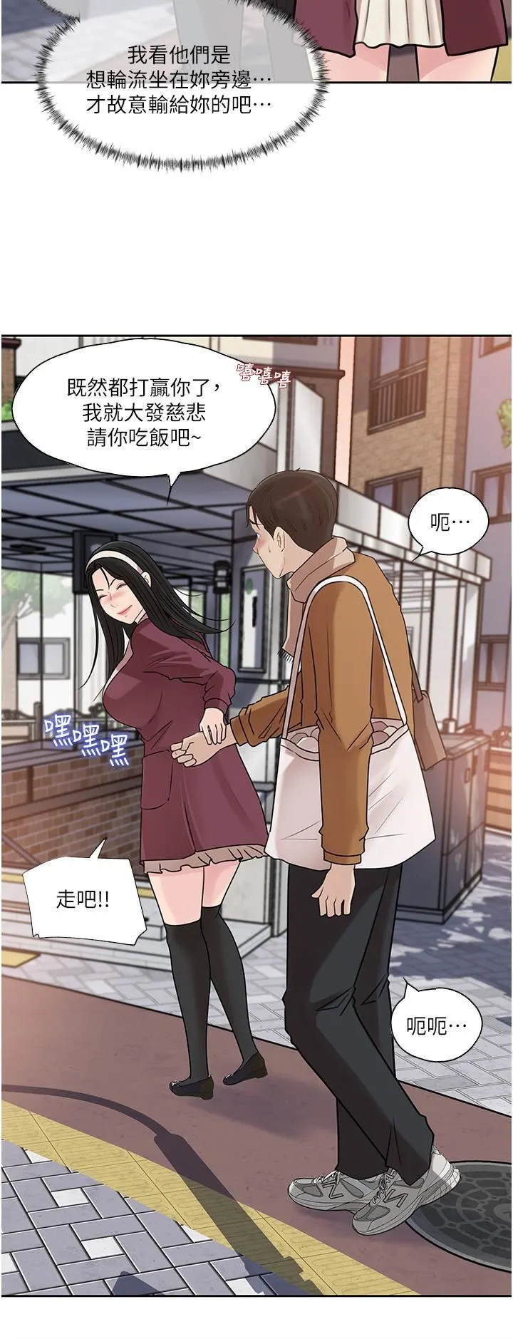 深入小姨子 - 第39话-竟敢碰我的女人? - page 26