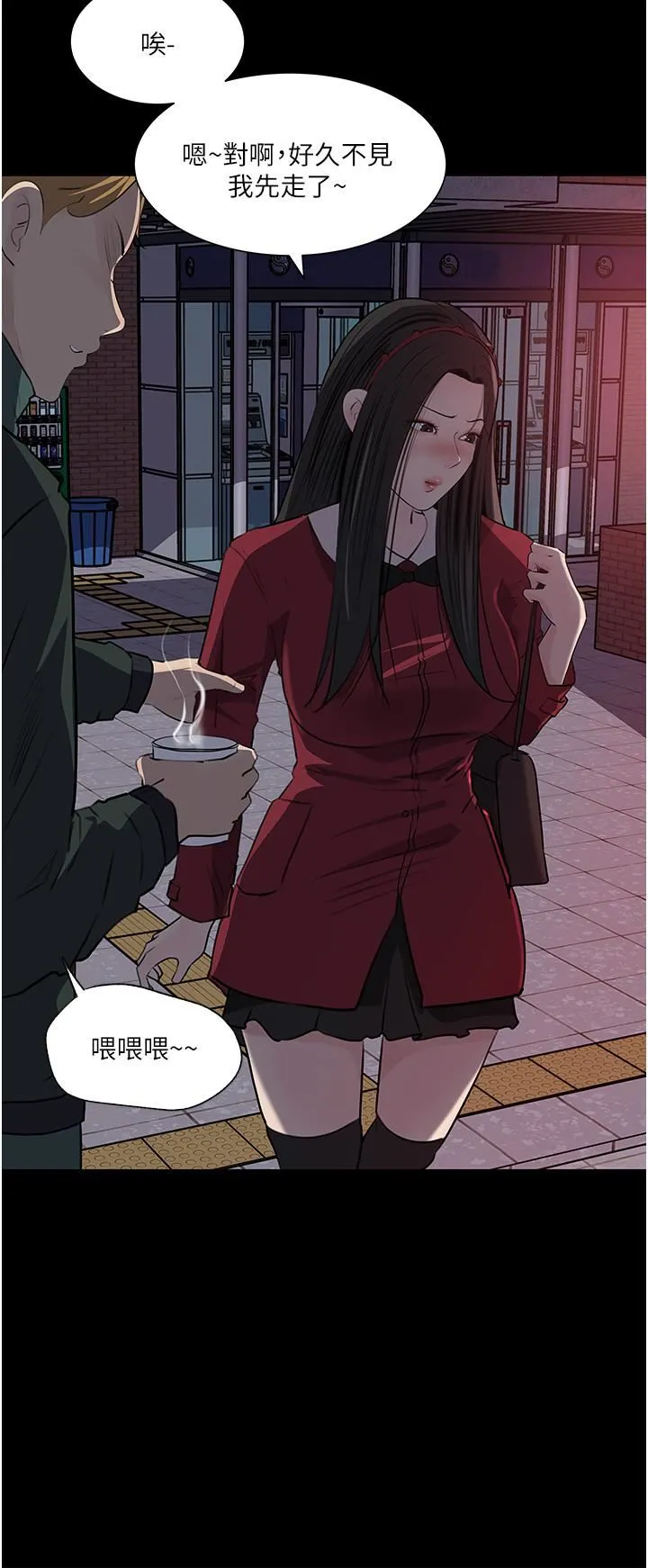 深入小姨子 - 第39话-竟敢碰我的女人? - page 34