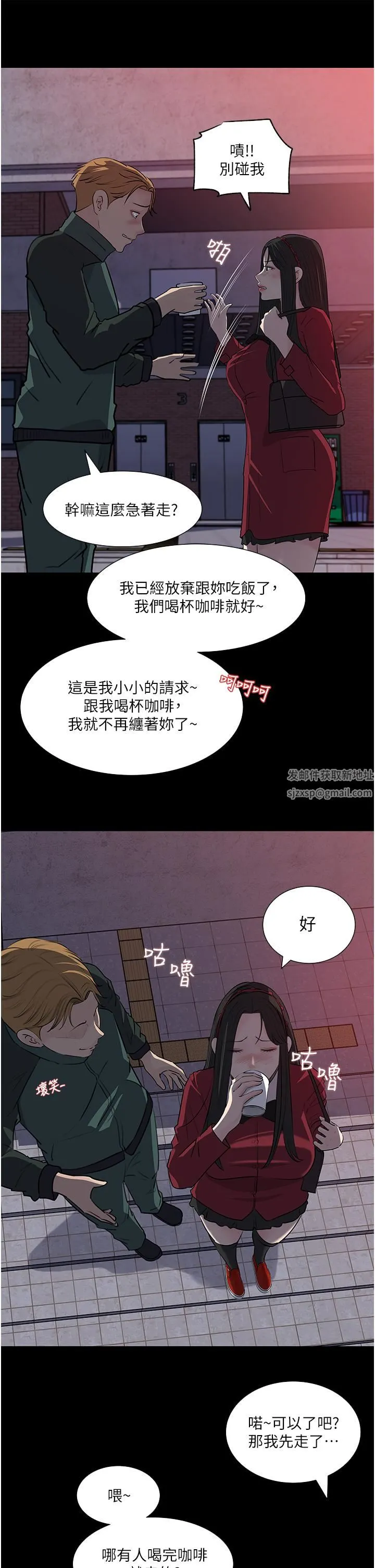 深入小姨子 - 第39话-竟敢碰我的女人? - page 35