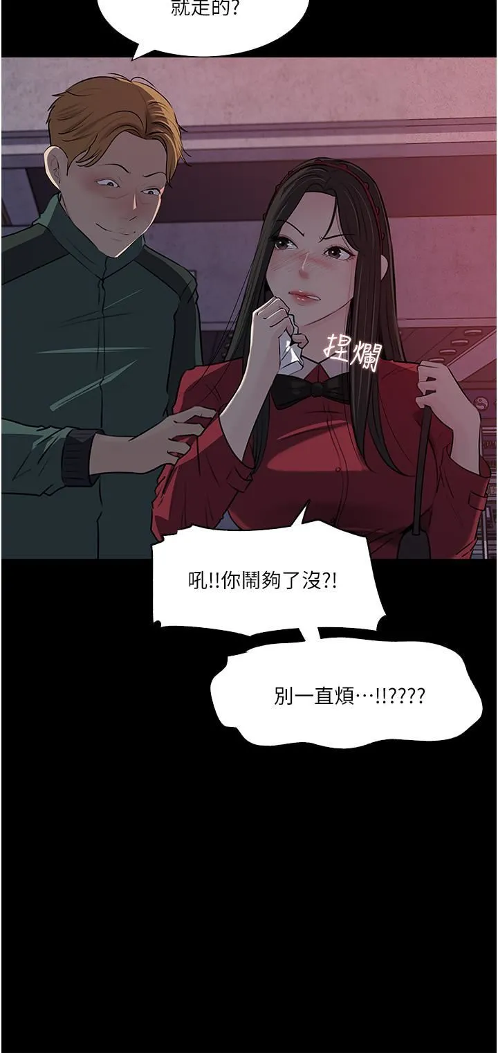 深入小姨子 - 第39话-竟敢碰我的女人? - page 36