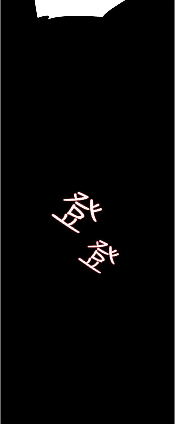 深入小姨子 - 第39话-竟敢碰我的女人? - page 38